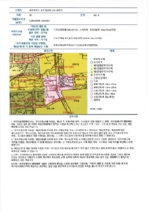 광주광역시 남구 봉선2로 41, 제1동 제8층 제801호 (봉선동,봉선동스카이빌딩주건축물)구) 광주광역시 남구 봉선동 473-5 근린상가 경매 사진 17