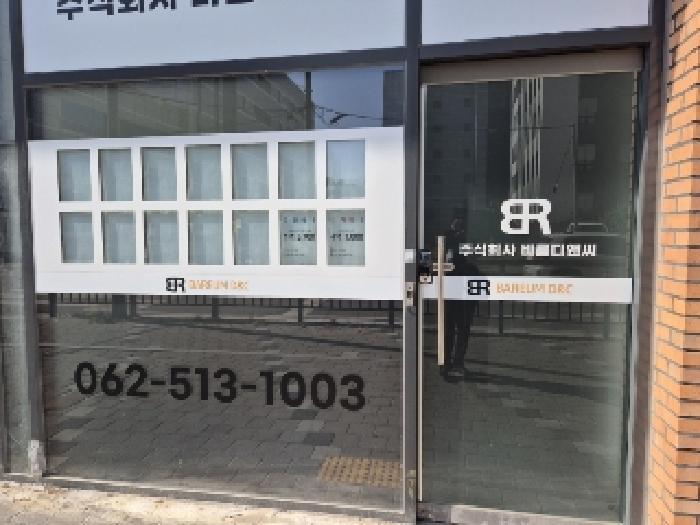광주 북구 근린상가