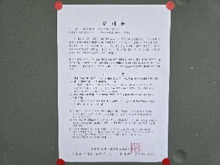 경상남도 거창군 신원면 대현리 642 답 경매 사진 14