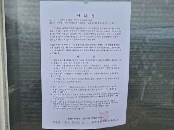 경상남도 거창군 남상면 대산리 625-1 전 경매 사진 21