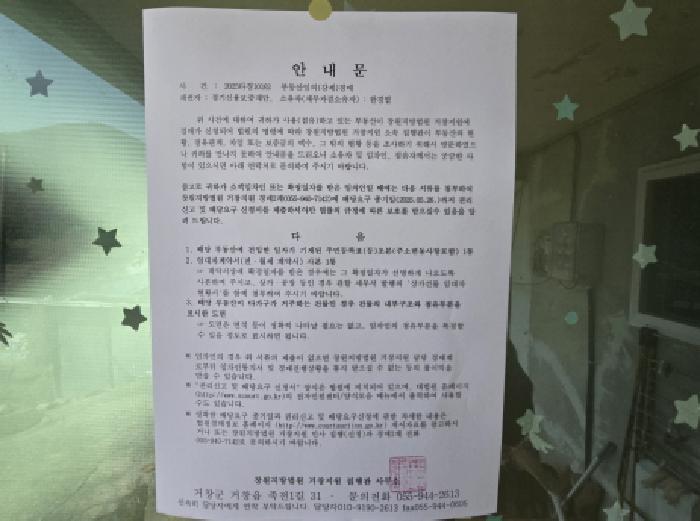 경상남도 합천군 가야면 황산리 산11-20 임야 경매 사진 61
