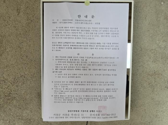 경상남도 합천군 가야면 황산리 산11-20 임야 경매 사진 68