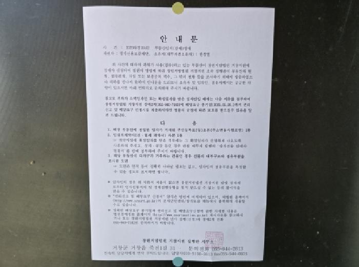 경상남도 합천군 가야면 황산리 산11-20 임야 경매 사진 81