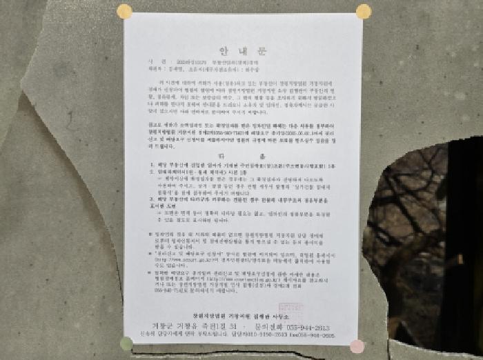 경상남도 합천군 야로면 나대리 107 답 경매 사진 26