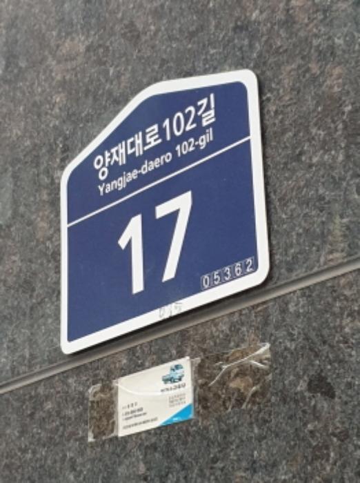 서울특별시 강동구 양재대로102길 17, 9층901호 (둔촌동,한울둔촌베아체)구) 서울특별시 강동구 둔촌동 435-1 오피스텔 경매 사진 7