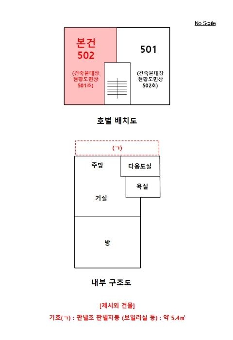 서울특별시 송파구 문정로13길 3-15, 5층502호구) 서울특별시 송파구 가락동 182-13 다세대(빌라) 경매 사진 9