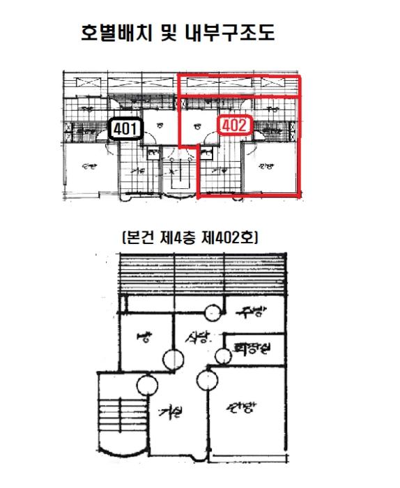 서울특별시 강동구 성내로10길 19, 4층402호구) 서울특별시 강동구 성내동 560-3 다세대(빌라) 경매 사진 12