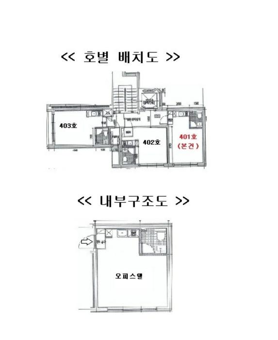 서울특별시 강동구 진황도로43길 13-16, 4층401호 (길동,아스테르오피스텔)구) 서울특별시 강동구 길동 413-37 오피스텔 경매 사진 12