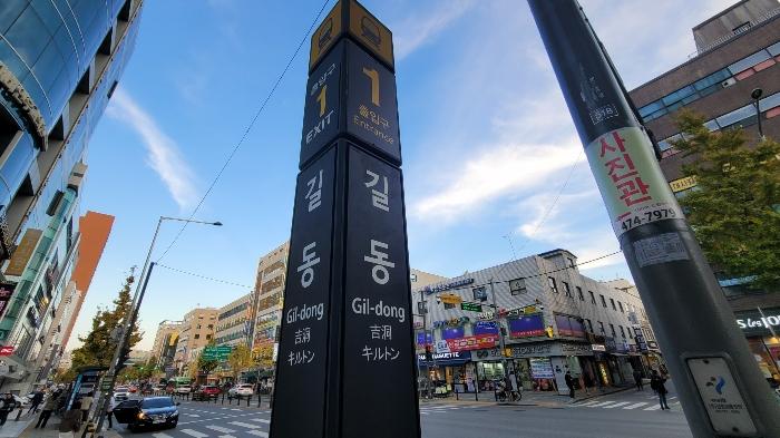 서울특별시 강동구 진황도로43길 13-16, 4층401호 (길동,아스테르오피스텔)구) 서울특별시 강동구 길동 413-37 오피스텔 경매 사진 8