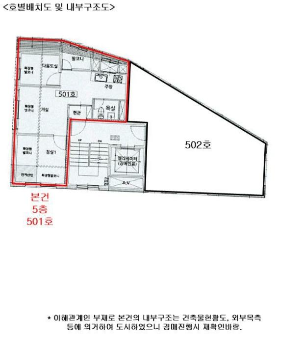 서울특별시 강동구 양재대로102길 26, 5층501호 (둔촌동,라온스토리)구) 서울특별시 강동구 둔촌동 441-1 다세대(빌라) 경매 사진 10