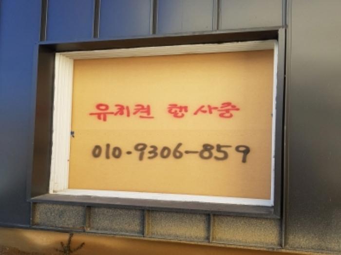 경기도 광주시 초월읍 도평리 139-41 주택 경매 사진 40