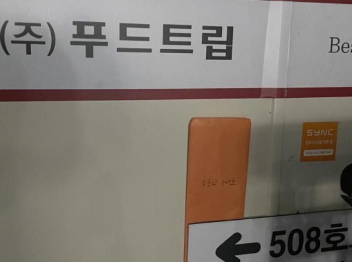 경기도 하남시 조정대로 45, 8층디801호 (풍산동,미사센텀비즈)구) 경기도 하남시 풍산동 493 아파트형공장 경매 사진 16