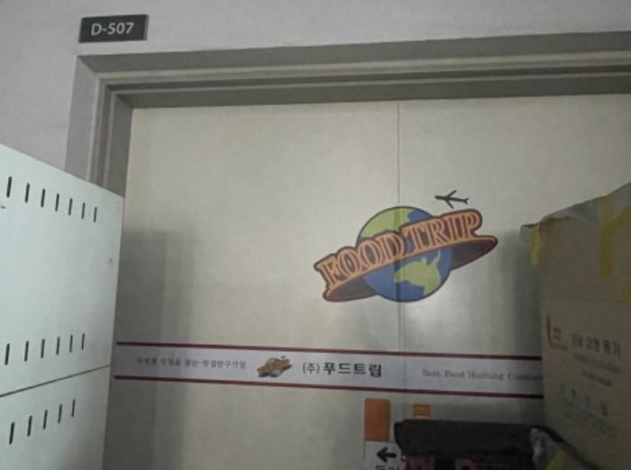 경기도 하남시 조정대로 45, 8층디801호 (풍산동,미사센텀비즈)구) 경기도 하남시 풍산동 493 아파트형공장 경매 사진 17