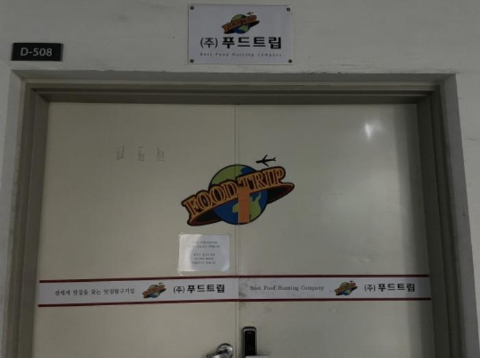 경기도 하남시 조정대로 45, 5층디533호 (풍산동,미사센텀비즈)구) 경기도 하남시 풍산동 493 아파트형공장 경매 사진 12