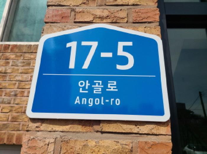 경기도 성남시 분당구 서현동 202 지층비02호 다세대(빌라) 경매 사진 5
