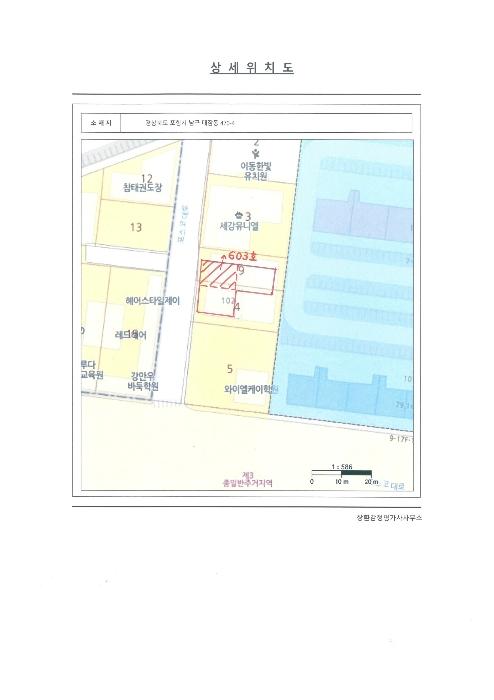 경상북도 포항시 남구 포스코대로 147-4, 6층603호 (대잠동,세강유니엘102)구) 경상북도 포항시 남구 대잠동 470-4 아파트 경매 사진 11