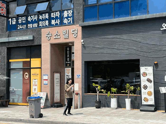 전북특별자치도 전주시 덕진구 만성동 1260-4 승소빌딩주건축물제1동 2층204호 근린상가 경매 사진 1