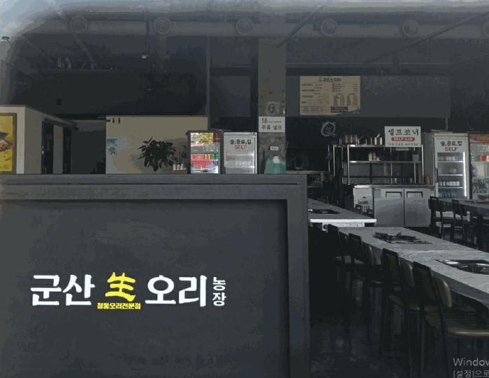 전북 군산시 근린상가