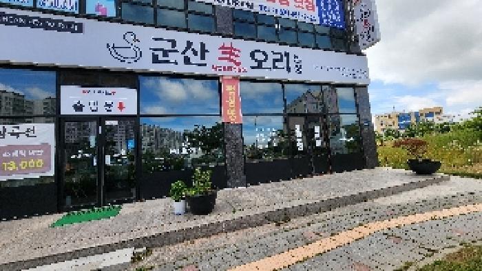 전북특별자치도 군산시 미장동 515-1 1층103호 근린상가 경매 사진 10
