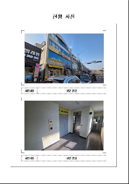 전라남도 목포시 옥암동 1152-2 301호 근린상가 경매 사진 5