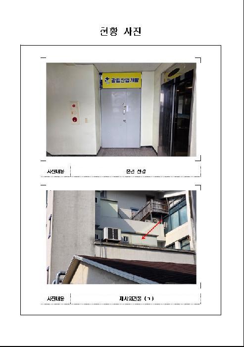 전라남도 목포시 옥암동 1152-2 301호 근린상가 경매 사진 6