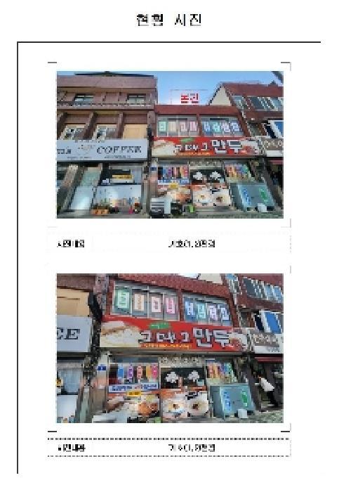 전라남도 목포시 남교동 114-8 근린주택 경매 사진 6