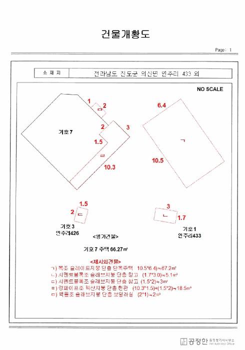 전라남도 진도군 의신면 연주리 426 주택 경매 사진 42