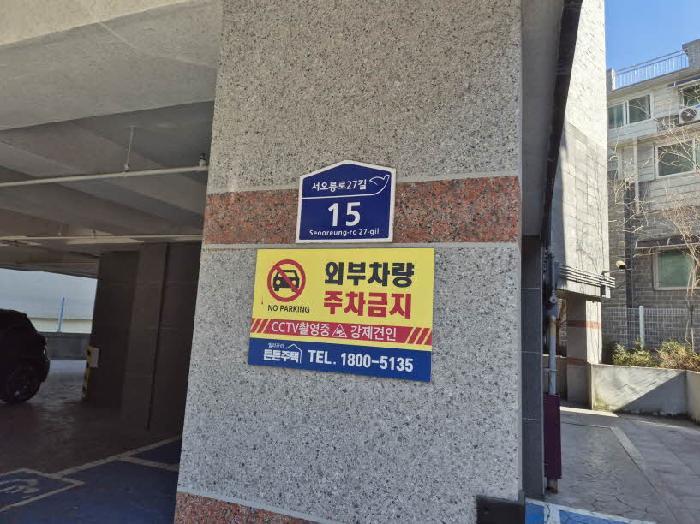 서울특별시 은평구 구산동 308-56 고은명가 에이동 5층501호 다세대(빌라) 경매 사진 7