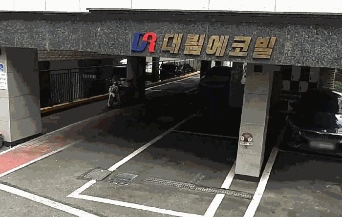 서울특별시 서대문구 북가좌동 1-20 대림에코빌 1동 6층602호 다세대(빌라) 경매 사진 4