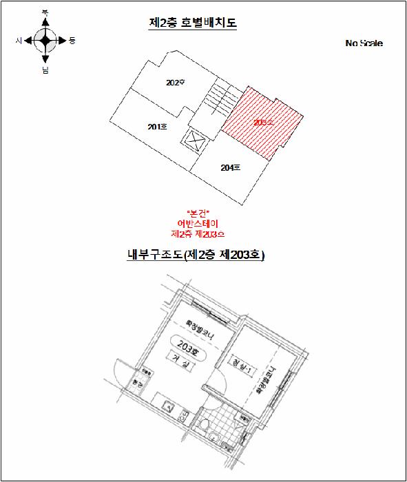 서울특별시 서대문구 창천동 347 어반스테이 2층203호 다세대(빌라) 경매 사진 12