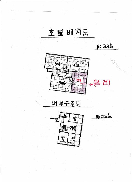 서울특별시 은평구 구산동 183-1 3층303호 다세대(빌라) 경매 사진 10