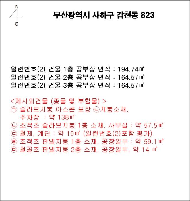 부산광역시 사하구 감천동 823 공장 경매 사진 23