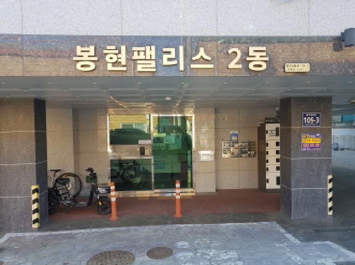 경기도 시흥시 정왕동 2243-5 봉현팰리스 2동 3층301호 다세대(빌라) 경매 사진 8