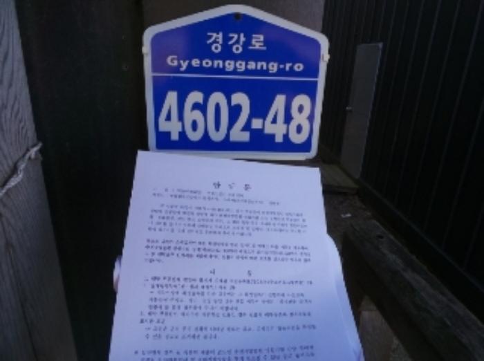 강원특별자치도 평창군 봉평면 무이리 838-85 대지 경매 사진 23