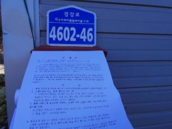 강원특별자치도 평창군 대관령면 유천리 118 전 경매 사진 25