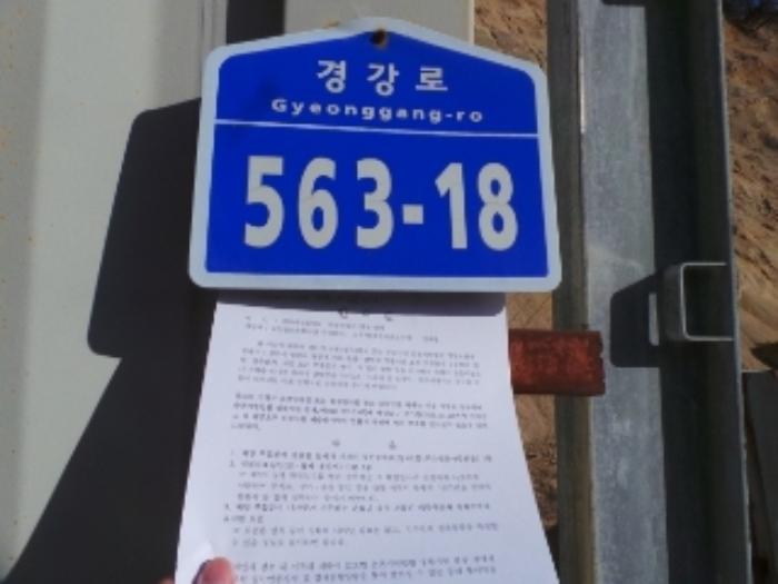 강원특별자치도 평창군 대관령면 유천리 118 전 경매 사진 4