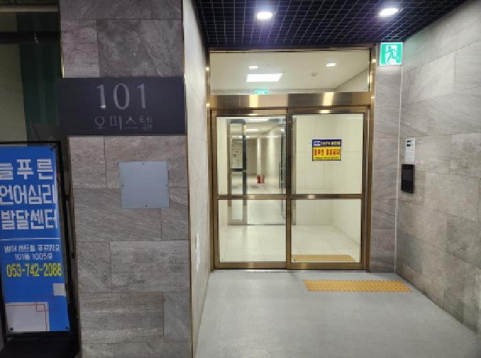 대구광역시 수성구 상록로 15, 오피스텔101동 9층906호 (범어동,범어센트럴푸르지오)구) 대구광역시 수성구 범어동 2257 오피스텔 경매 사진 6