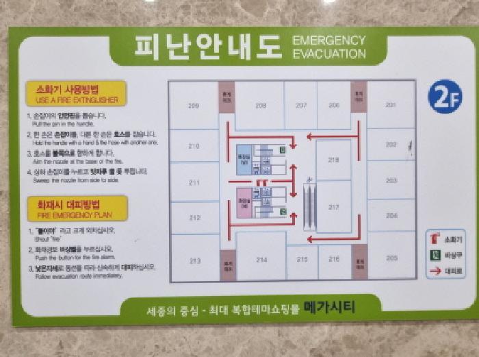 세종특별자치시 종촌동 672 메가시티 2층214비호 근린상가 경매 사진 14
