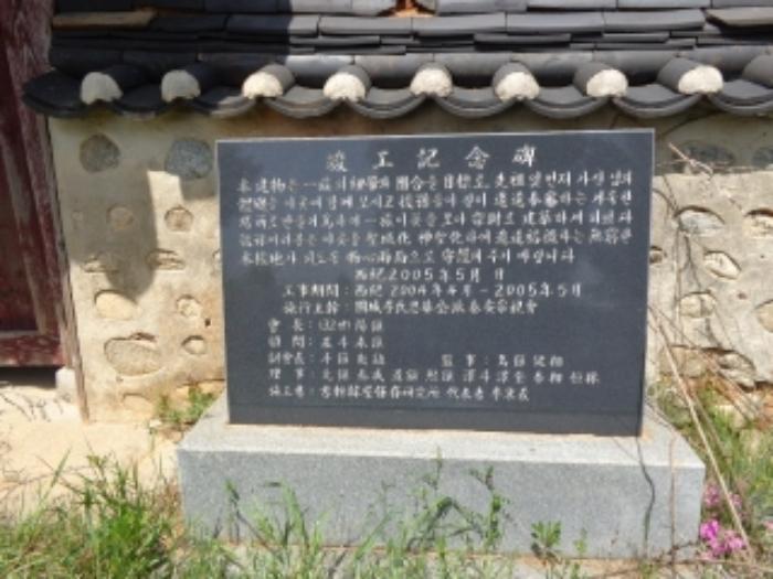 충청남도 태안군 태안읍 장산리 376-1 임야 경매 사진 44