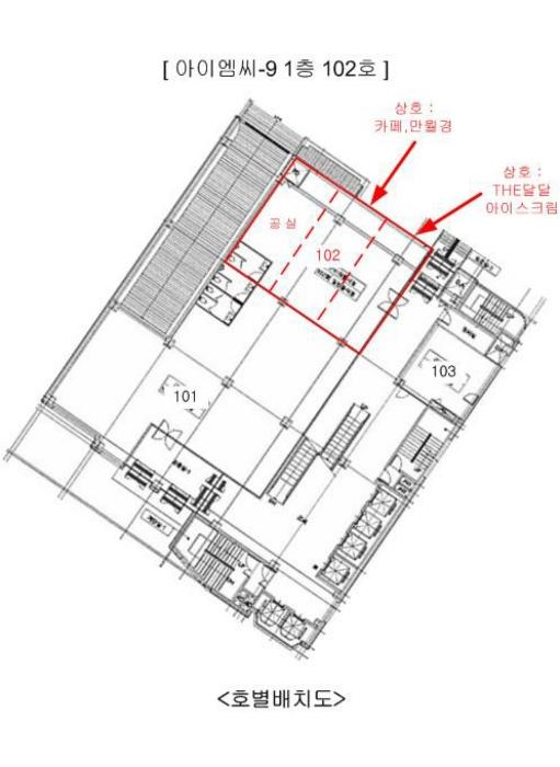 인천광역시 연수구 청능대로 75, 1층102호 (청학동,아이엠씨-9)구) 인천광역시 연수구 청학동 502-2 근린상가 경매 사진 13