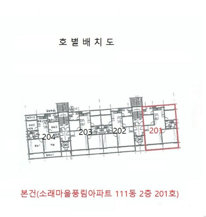 인천광역시 남동구 청능대로718번길 7, 111동 2층201호 (논현동,소래마을풍림아파트)구) 인천광역시 남동구 논현동 577 아파트 경매 사진 8