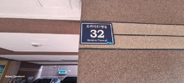 인천광역시 남동구 도림동 649-6 그린캐슬 씨동 4층401호 다세대(빌라) 경매 사진 6