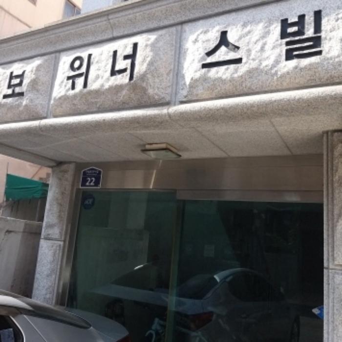 서울특별시 영등포구 대림동 737-8 다가구주택 경매 사진 10