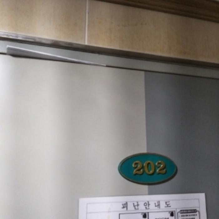 서울특별시 영등포구 대림동 737-8 다가구주택 경매 사진 18