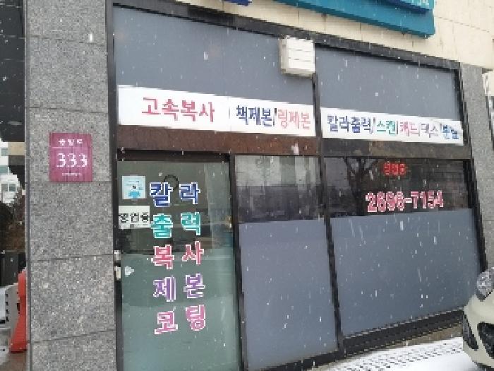 서울특별시 양천구 중앙로 333, 제1층 제101호 (신월동, 로빈시그니쳐)구) 서울특별시 양천구 신월동 474-12 근린상가 경매 사진 6