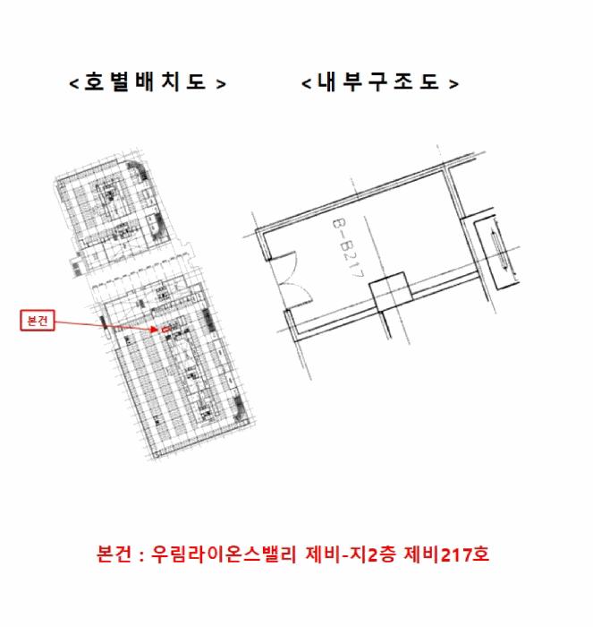 서울특별시 금천구 가산동 371-28 우림라이온스밸리 제비-지2층 제비217호 아파트형공장 경매 사진 9