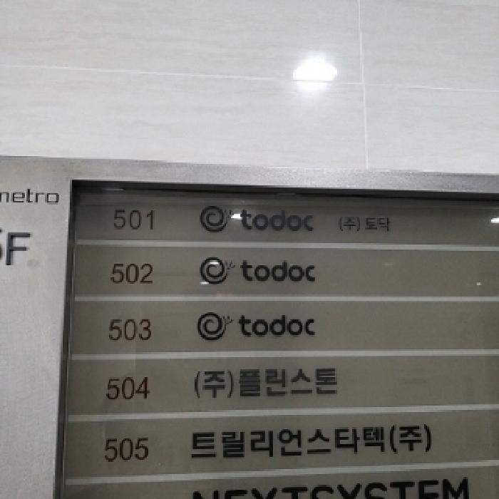 서울특별시 구로구 구로동 851 한화비즈메트로1차 제5층 제503호 아파트형공장 경매 사진 9