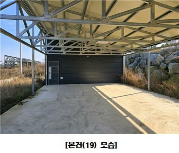 세종특별자치시 장군면 평기리 287-39 공장 경매 사진 20