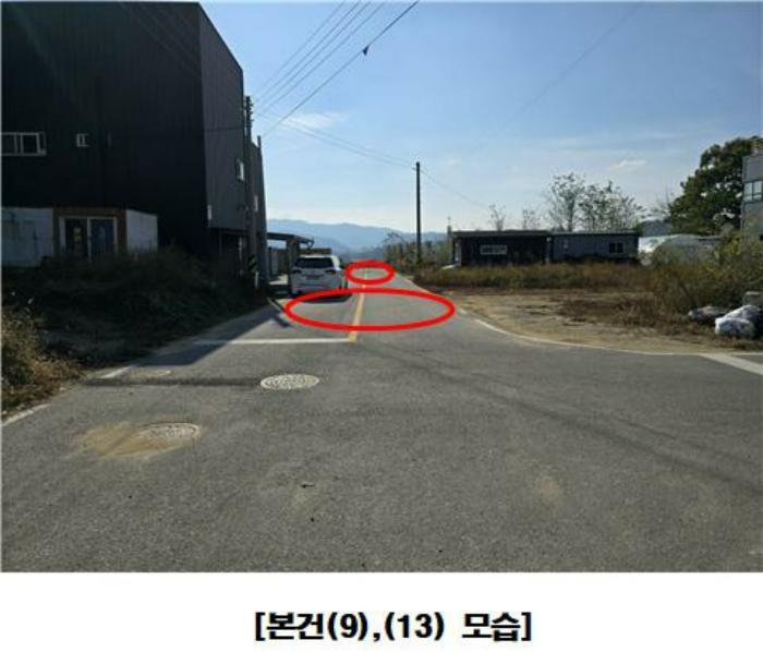세종특별자치시 장군면 평기리 287-39 공장 경매 사진 4