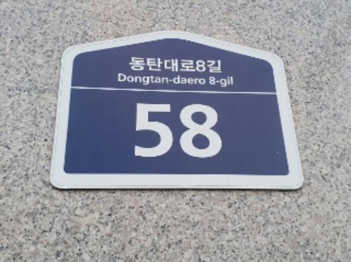 경기도 화성시 동탄대로8길 58, 1층110호 (산척동,파케이드아크)구) 경기도 화성시 산척동 725-1 근린상가 경매 사진 7